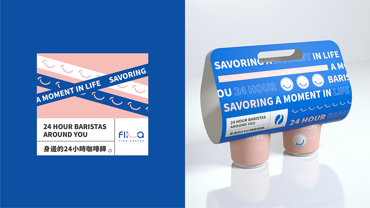 Fika coffee | 品牌视觉形象设计（图ZMjExNjc1MTg4） - 品牌 - 站酷设计师叁上品牌设计原创素材 - 站酷ZCOOL