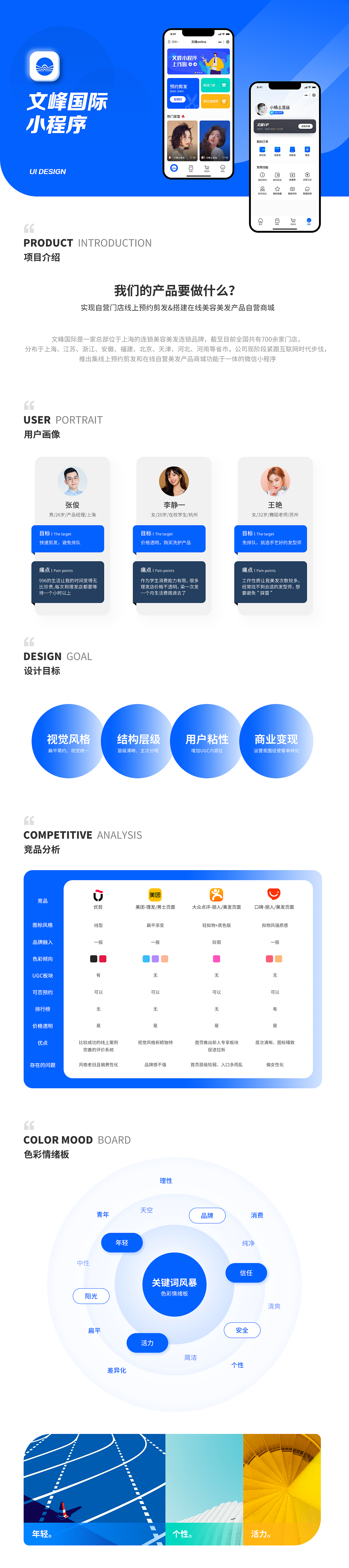 文峰online-微信小程序（图ZMjc0MDIxNTAw） - APP界面 - 站酷设计师最爱百事的阿仔原创素材 - 站酷ZCOOL