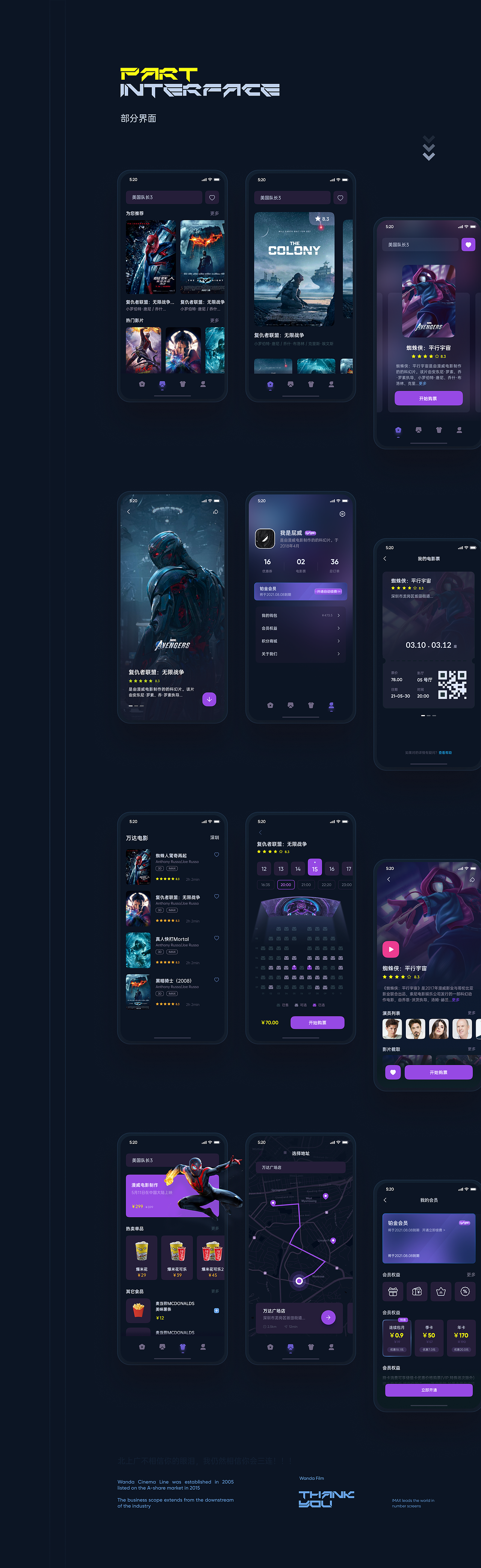 万达影院-Wanda Film（图ZMjc1MTI5MTY4） - APP界面 - 站酷设计师BVVVV原创素材 - 站酷ZCOOL