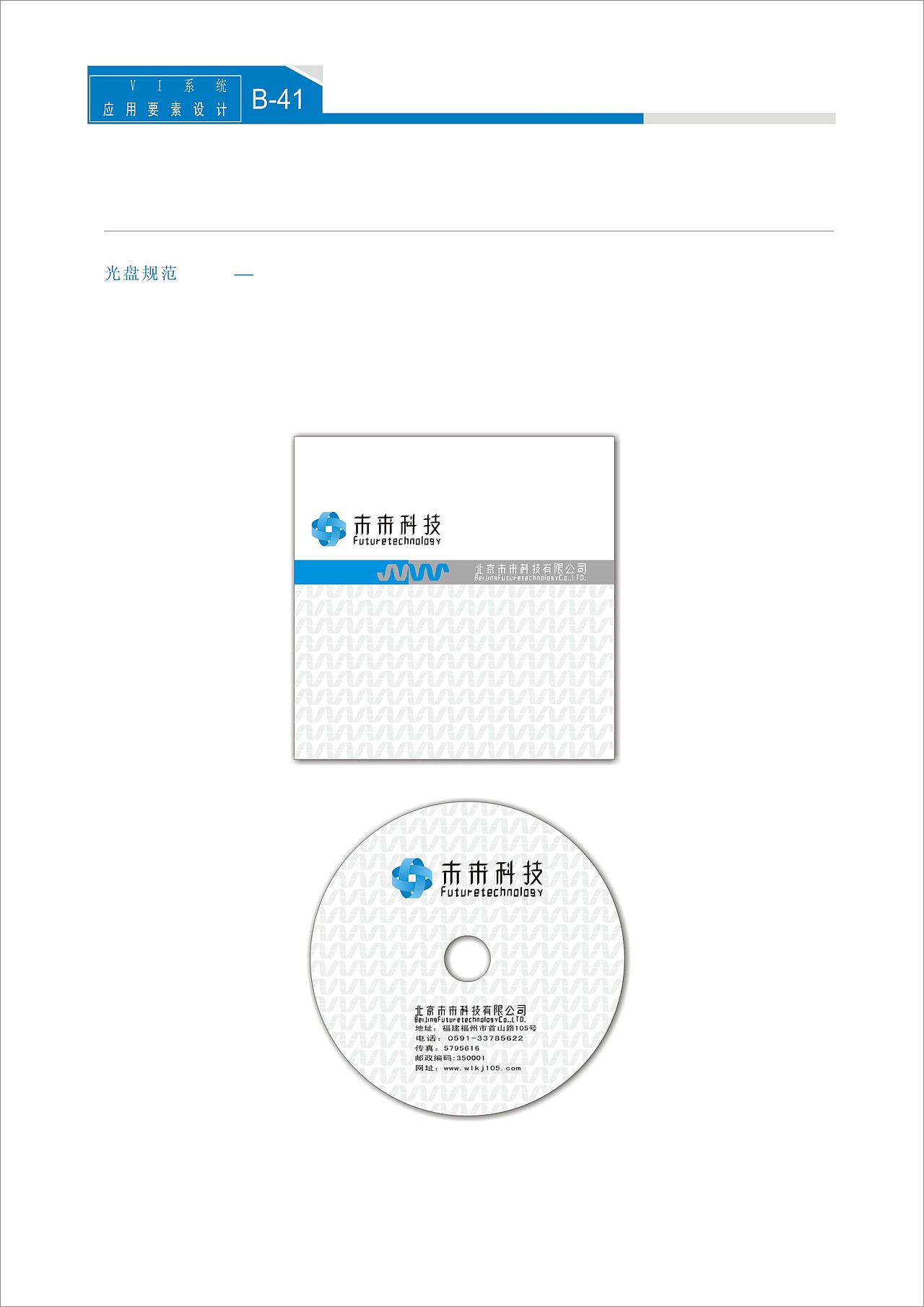 VI设计（图ZNzI5NDEwMDg=） - 品牌 - 站酷设计师天马行空的创造原创素材 - 站酷ZCOOL