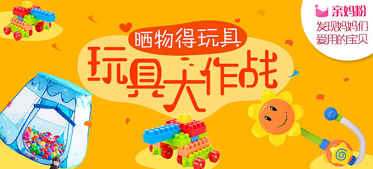 一些chua chua 的banner（图ZMTA4ODg1Nzc2） - 运营设计 - 站酷设计师大瓜的瓜原创素材 - 站酷ZCOOL