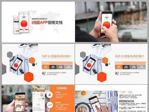 app使用说明