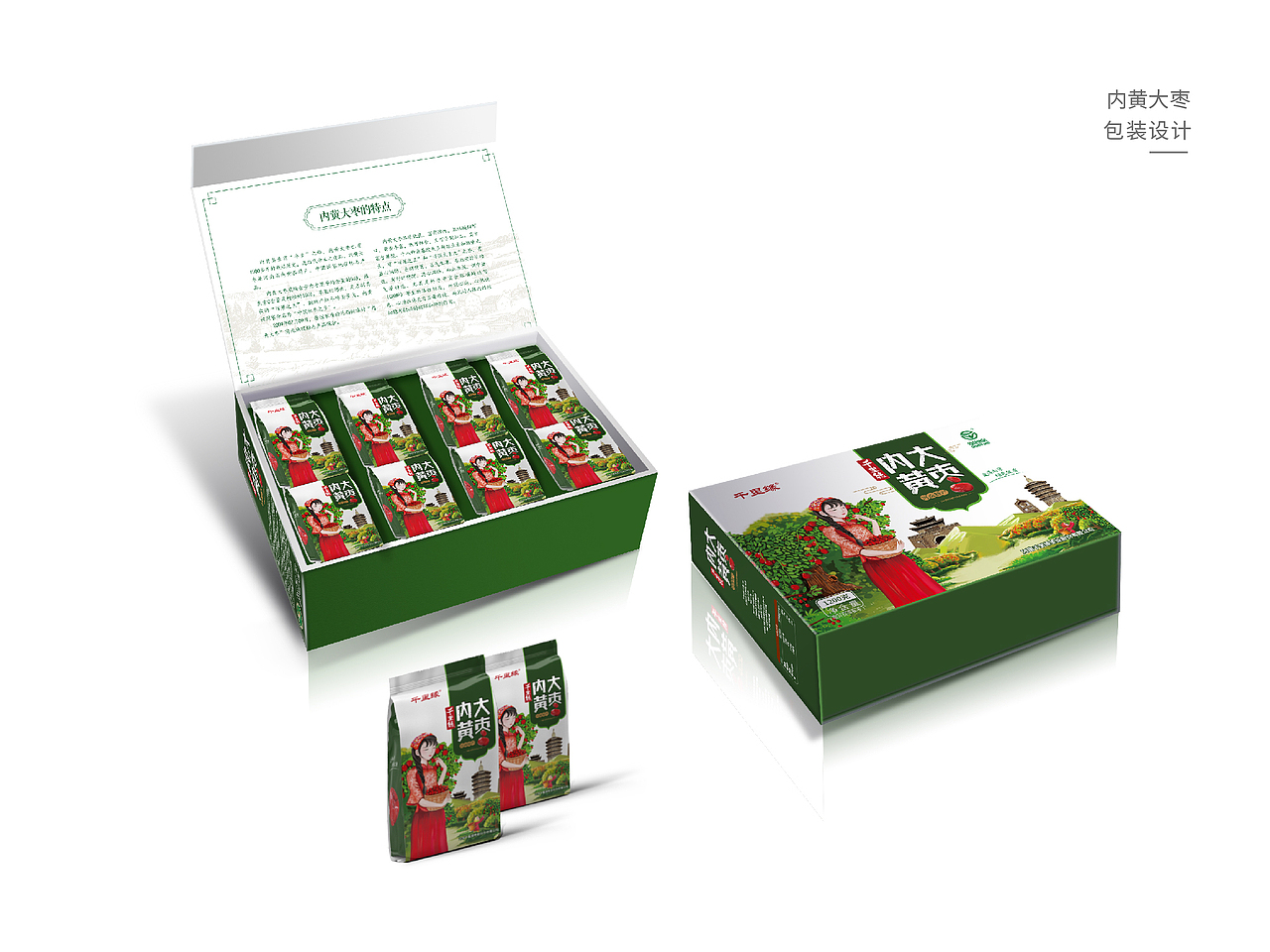 内黄大枣包装（图ZMTQzNTE1MzAw） - 包装 - 站酷设计师寒雨江城原创素材 - 站酷ZCOOL