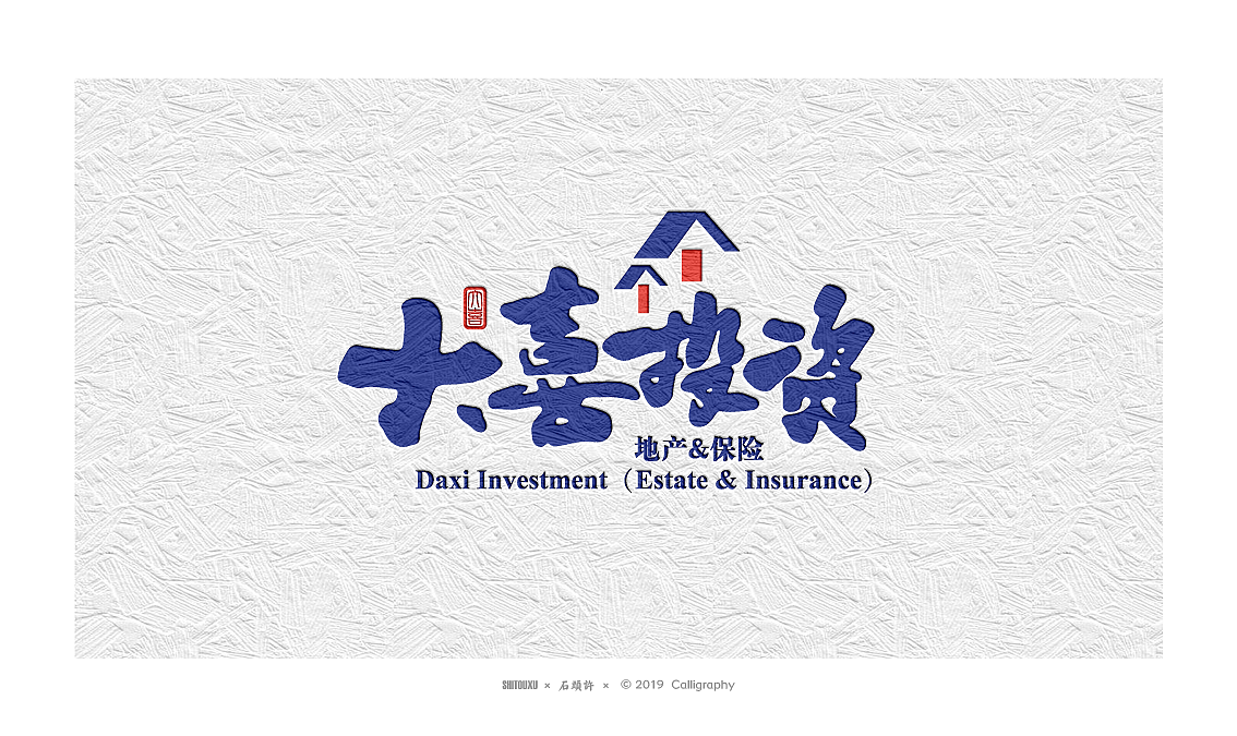 书法定制书法商写 石头许 日本字体字体设计 12月小集（图ZMTkwNTgyMzQw） - 字体/字形 - 站酷设计师石头许原创素材 - 站酷ZCOOL