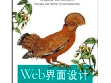 《Web界面设计》--提供邀请
