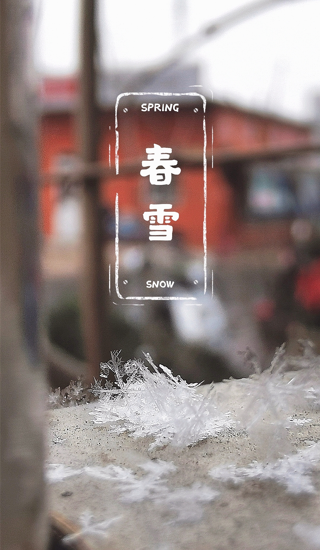 手机摄影（图ZMjc0NTE3Njky） - 其他摄影 - 站酷设计师JessenYK原创素材 - 站酷ZCOOL