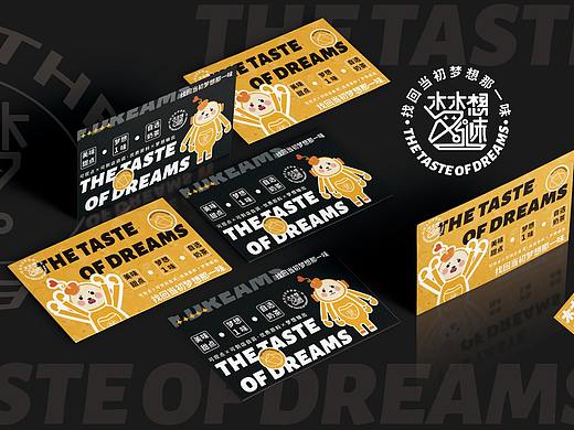 梦想1味品牌设计(奶茶概念品牌)