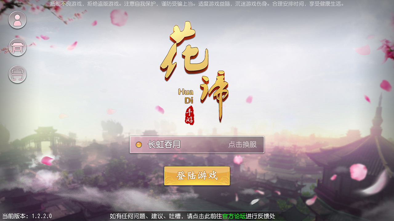 中国风手游UI-花谛（图ZODExNzg2MjA=） - 游戏UI - 站酷设计师画画的傅小春原创素材 - 站酷ZCOOL