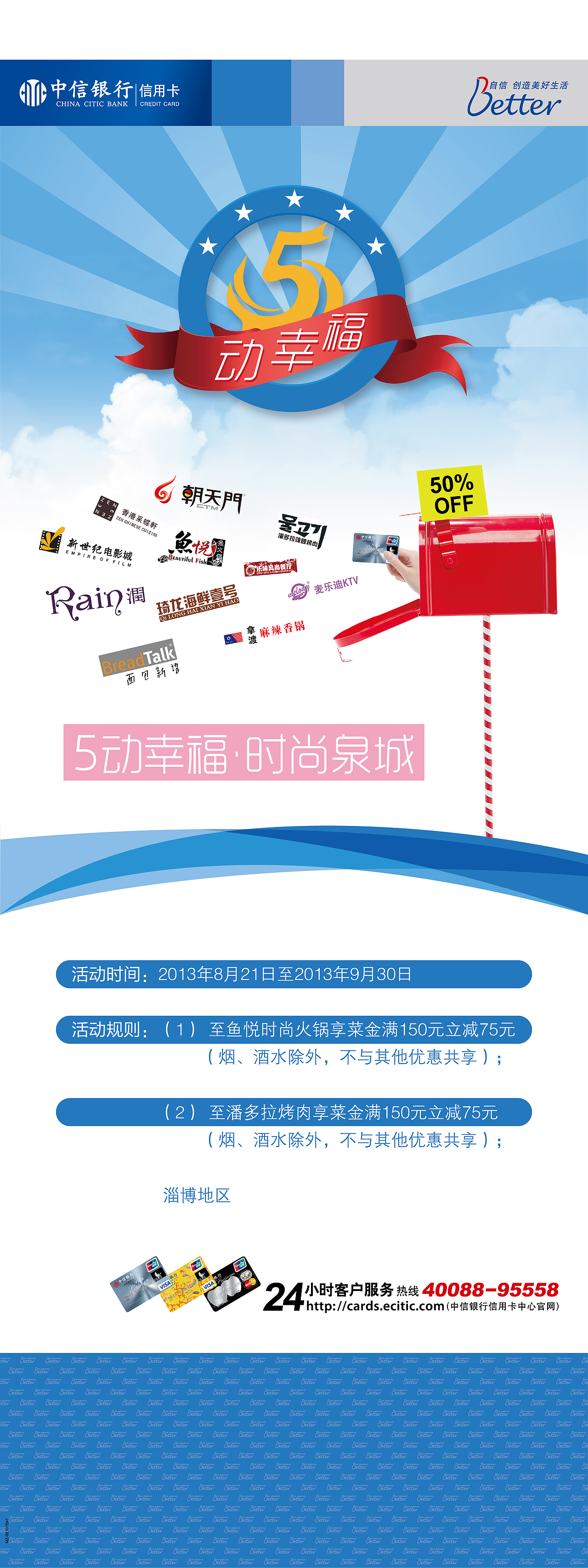 中信银行信用卡中心活动设计/展架/易拉宝/停车卡/停车牌/卡片（图ZMTEwMTEzMzI=） - 品牌 - 站酷设计师leeyom原创素材 - 站酷ZCOOL