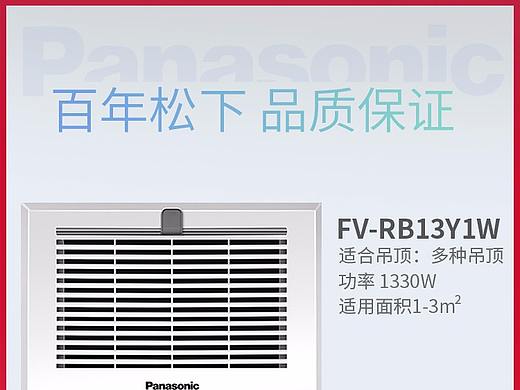 2020松下部分产品活动页