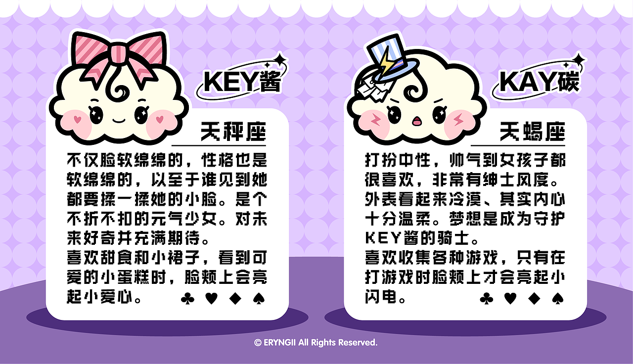 IP形象设计-【KUMORI’s】