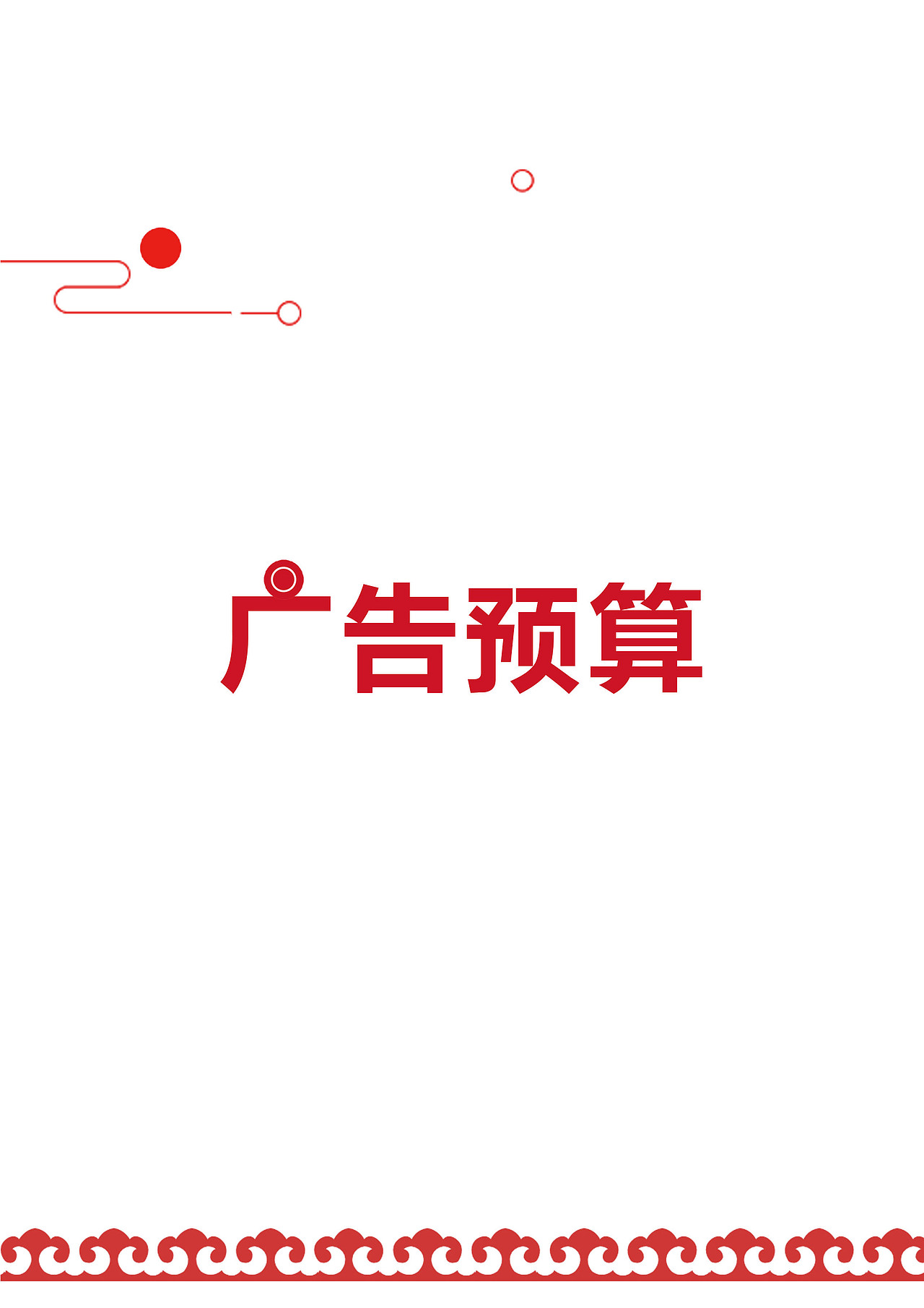 王老吉策划案（图ZMTYzMDM5NDIw） - 书籍/画册 - 站酷设计师MOMOKAO原创素材 - 站酷ZCOOL