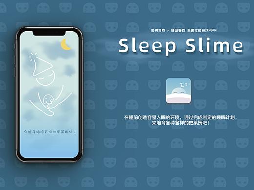 2020年作品集08 宠物育成 x 睡眠管理 APP UI Design