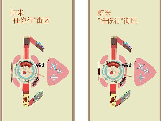 虾米音乐APP闪屏页面