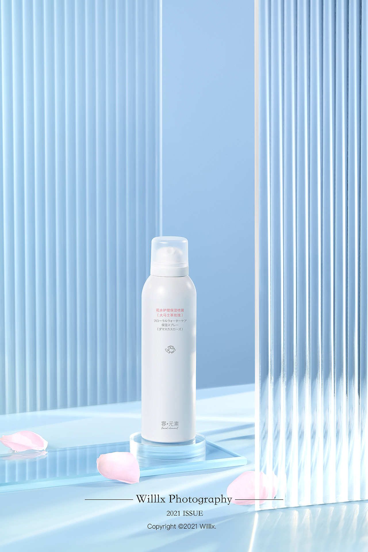 容元素willlx|补水喷雾 定制场景|产品摄影