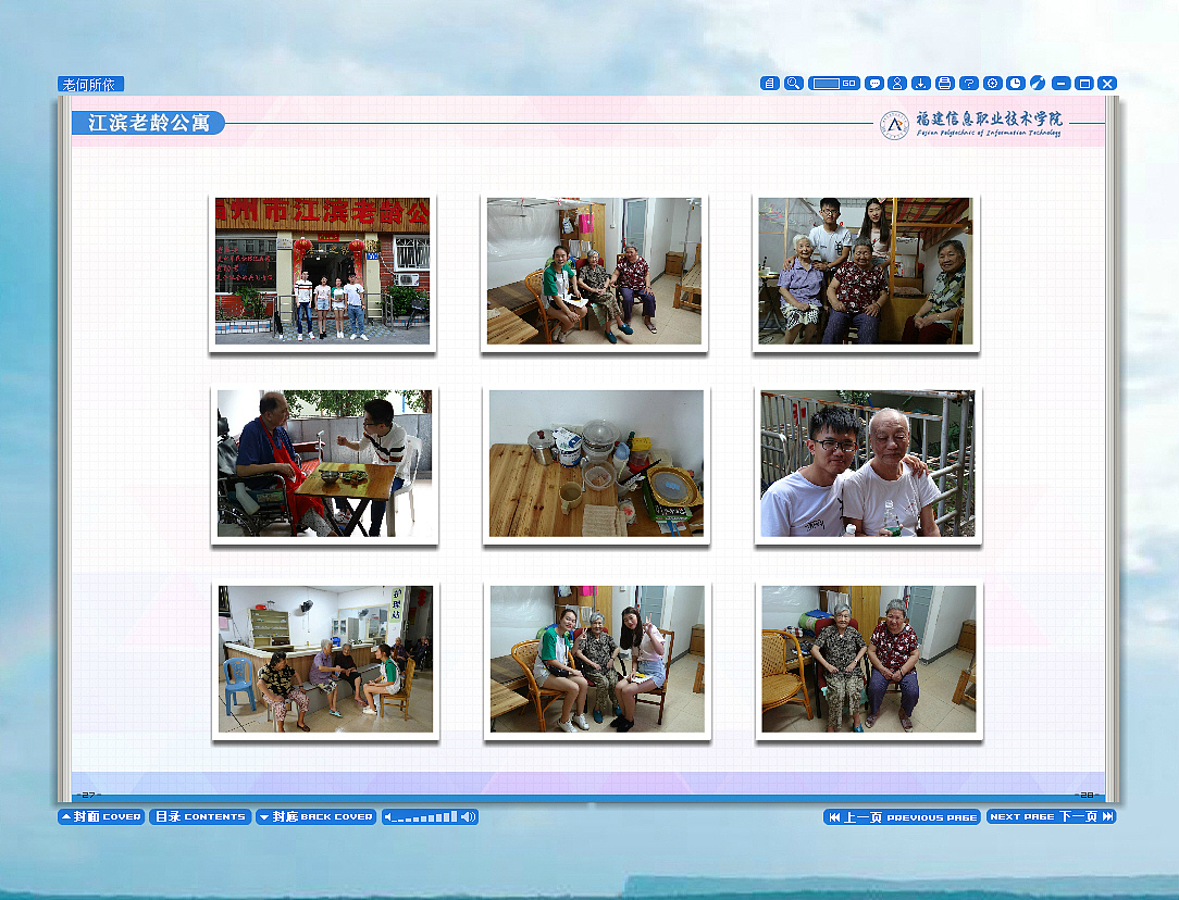 iebook电子杂志-学校专题活动（图ZMTAxODAxNTgw） - 其他平面 - 站酷设计师晴艺设计原创素材 - 站酷ZCOOL