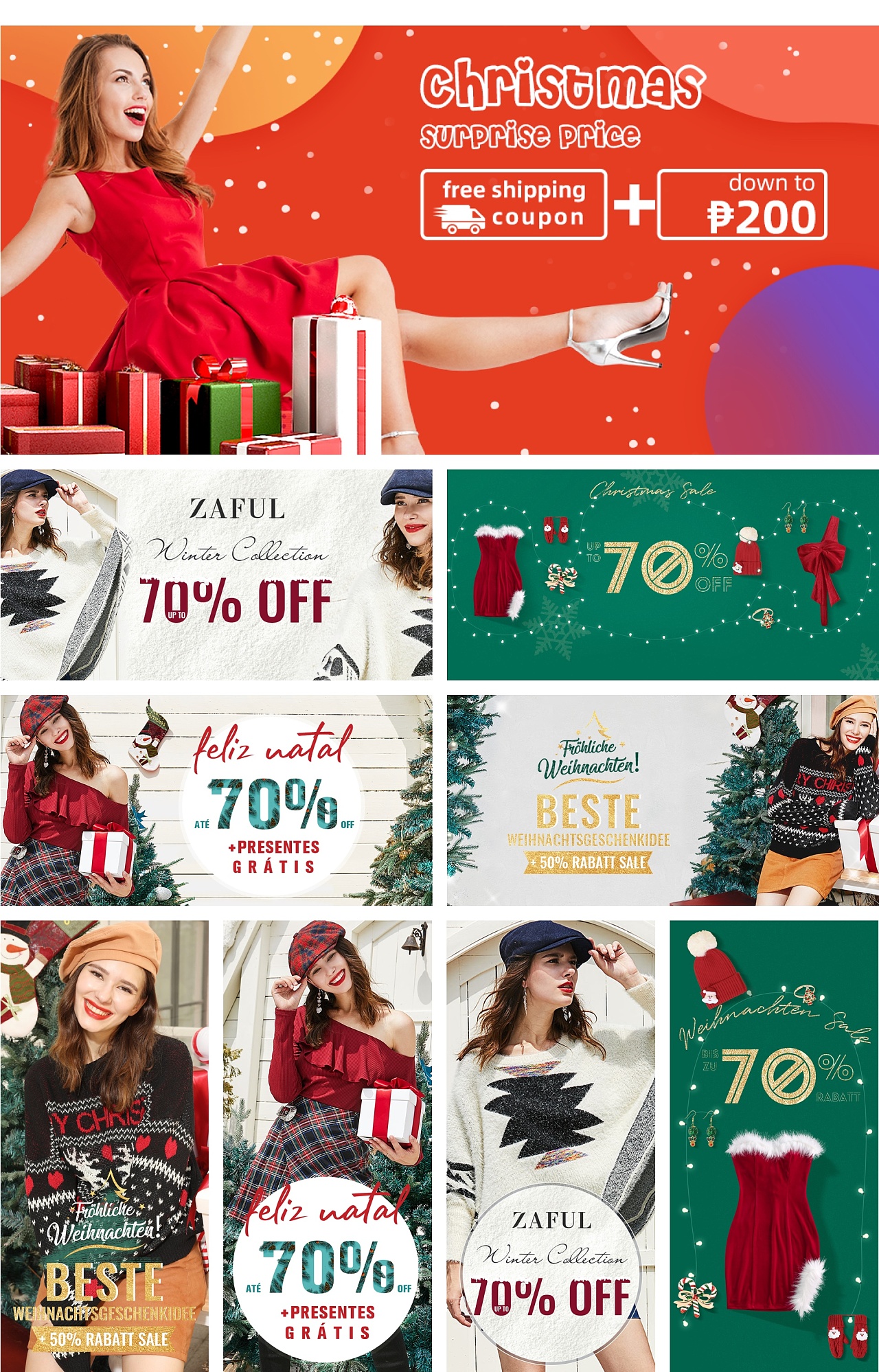 电商广告图合集