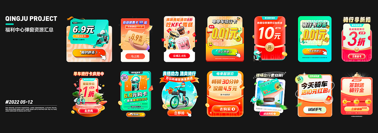 2024届应届生|作品集|视觉设计