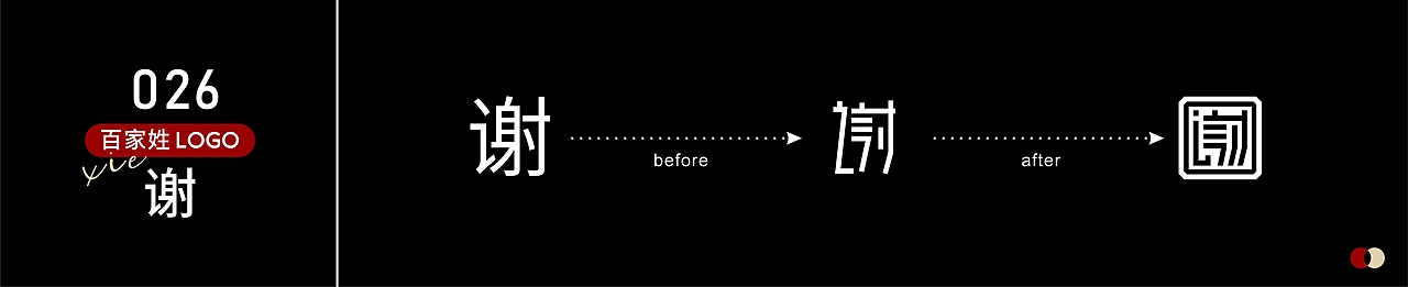 百家姓LOGO------------21—30期