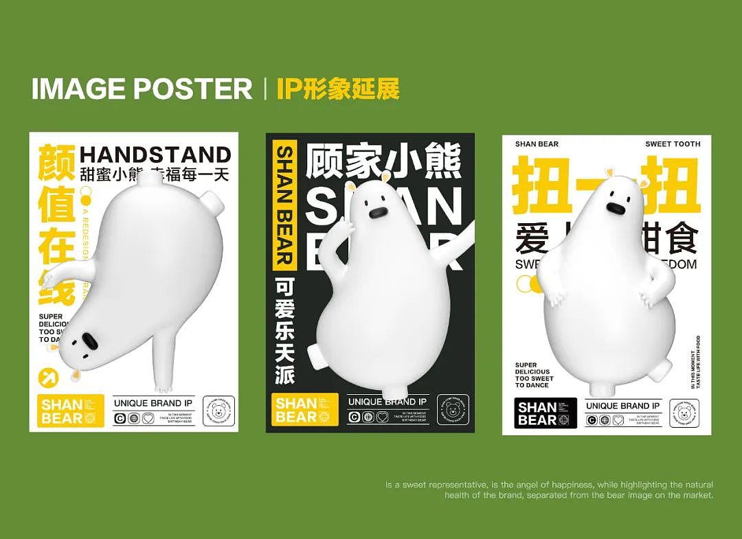 山山家品牌设计|山山家,幸福家