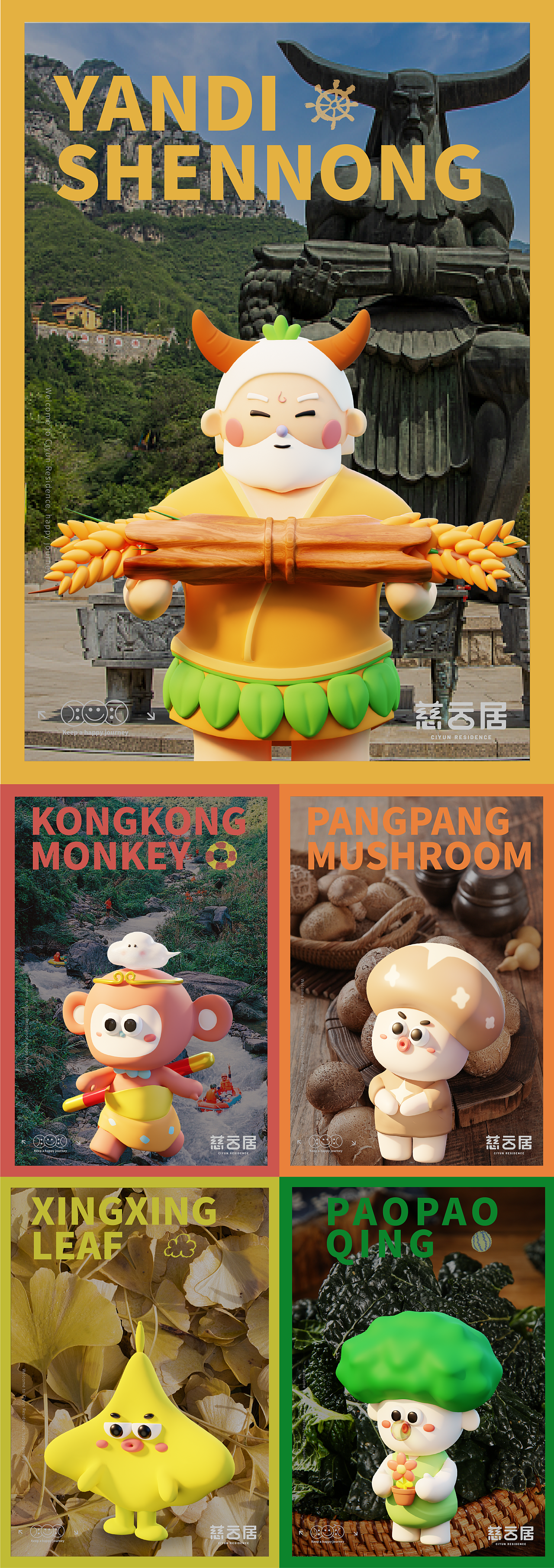毕业设计| 慈云居旅游视觉形象设计（图ZMzM4MDYxMjI0） - IP形象 - 站酷设计师栓栓子_原创素材 - 站酷ZCOOL
