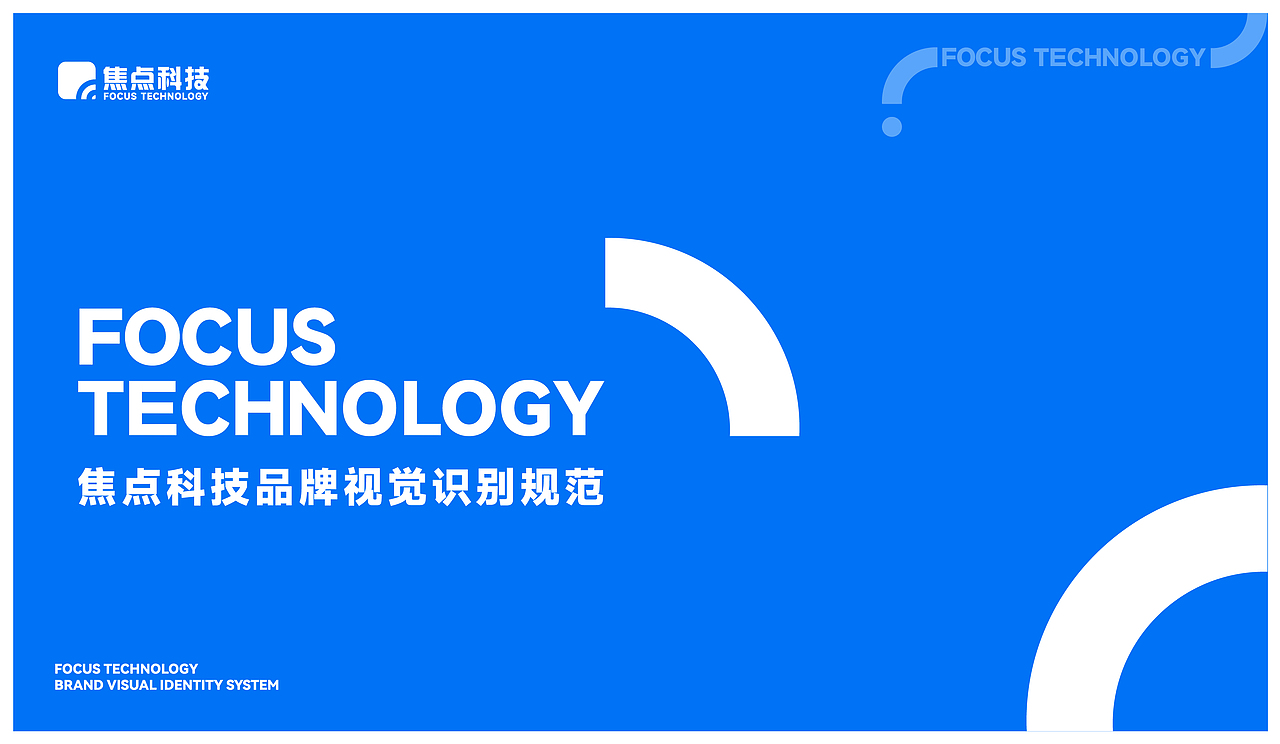 焦点科技VIS（图ZMzA5NDI0MzI4） - 品牌 - 站酷设计师辰星12138原创素材 - 站酷ZCOOL
