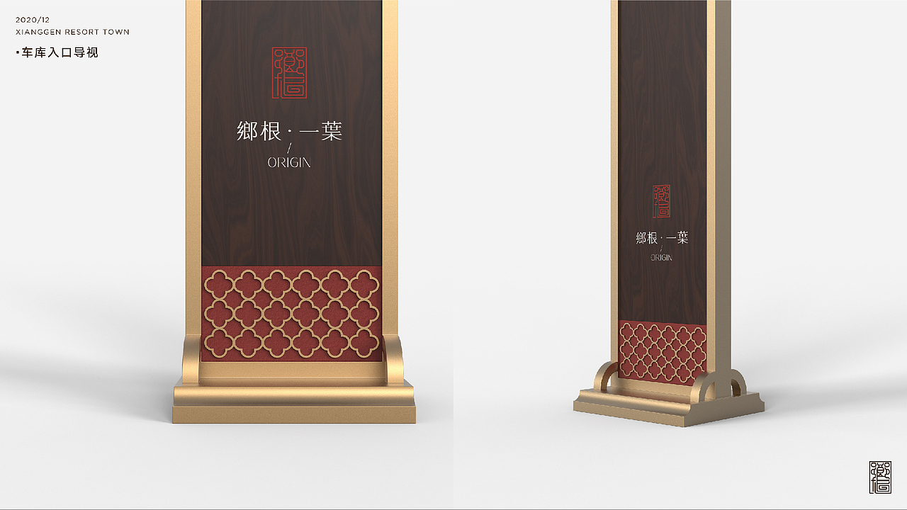 宁海乡根小镇 游客中心 室内导视系统设计方案