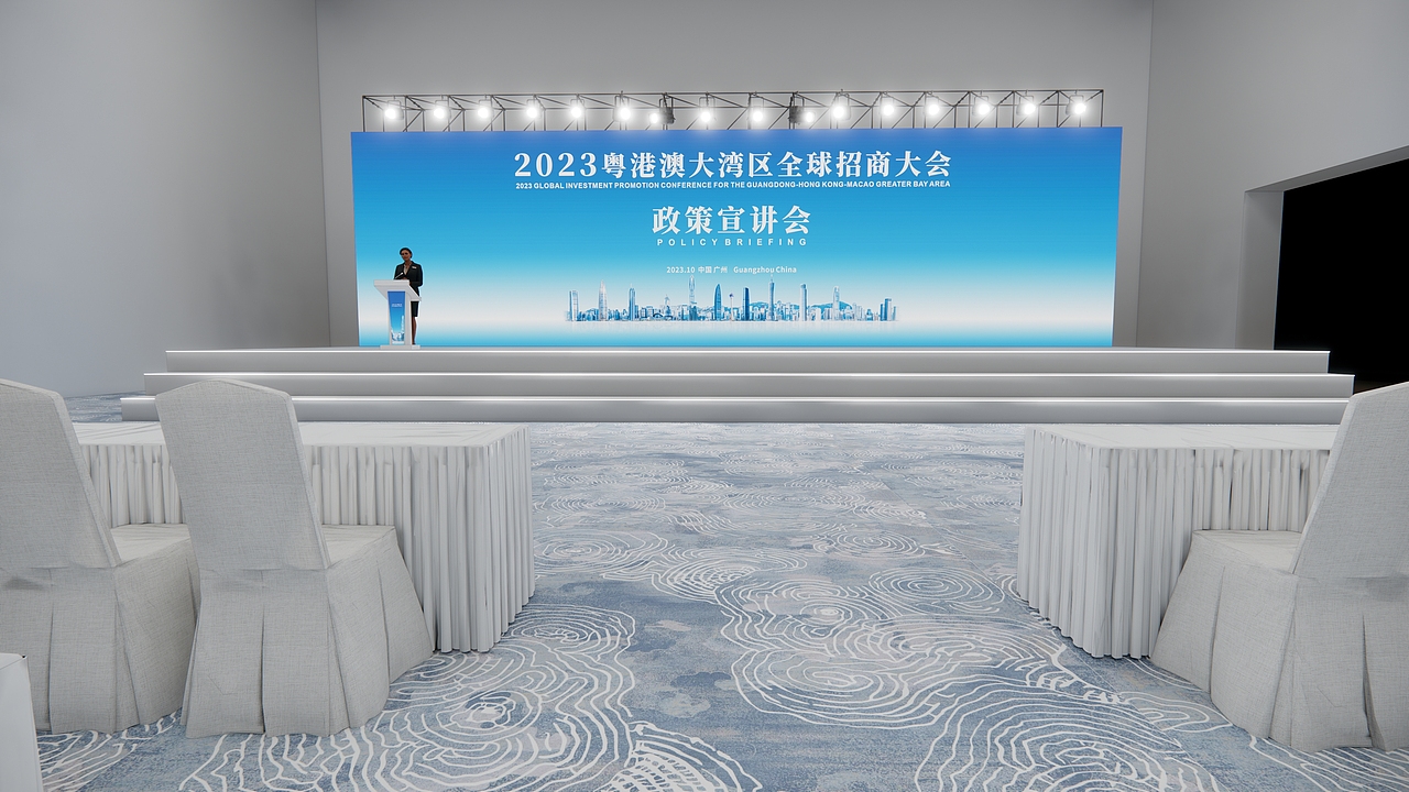 2023粤港澳大湾区全球招商大会方案（图ZMzUyNjU3MzYw） - 其他平面 - 站酷设计师霄宇原创素材 - 站酷ZCOOL