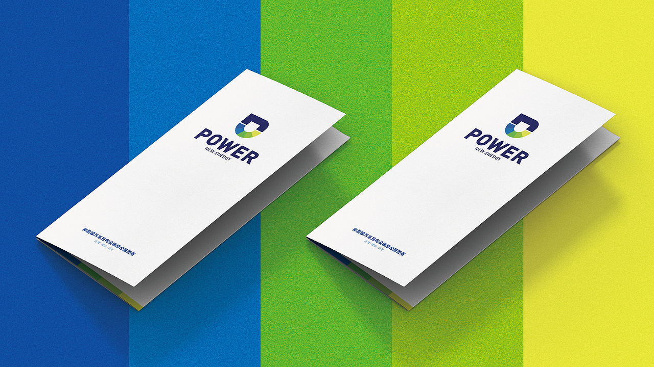 普沃力POWER新能源科技企业品牌LOGO设计 LOGO设计 VI