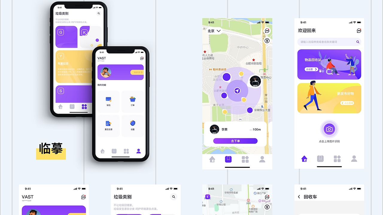 2021-2022年【作品集】（图ZMzA1NjA1NzQ4） - APP界面 - 站酷设计师333vast原创素材 - 站酷ZCOOL
