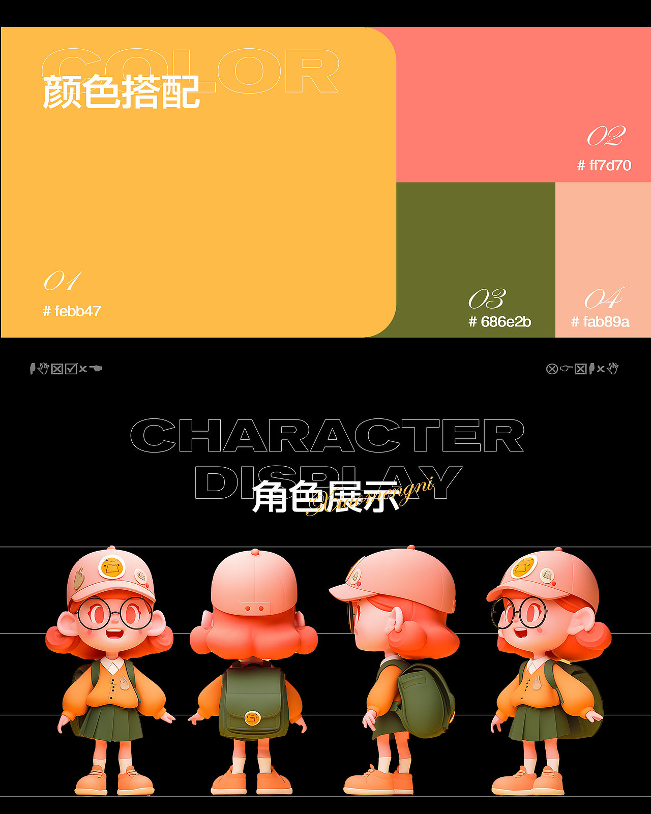 IP人物设计（图ZMzY5MjQ5MTg4） - IP形象 - 站酷设计师Lynn琳原创素材 - 站酷ZCOOL