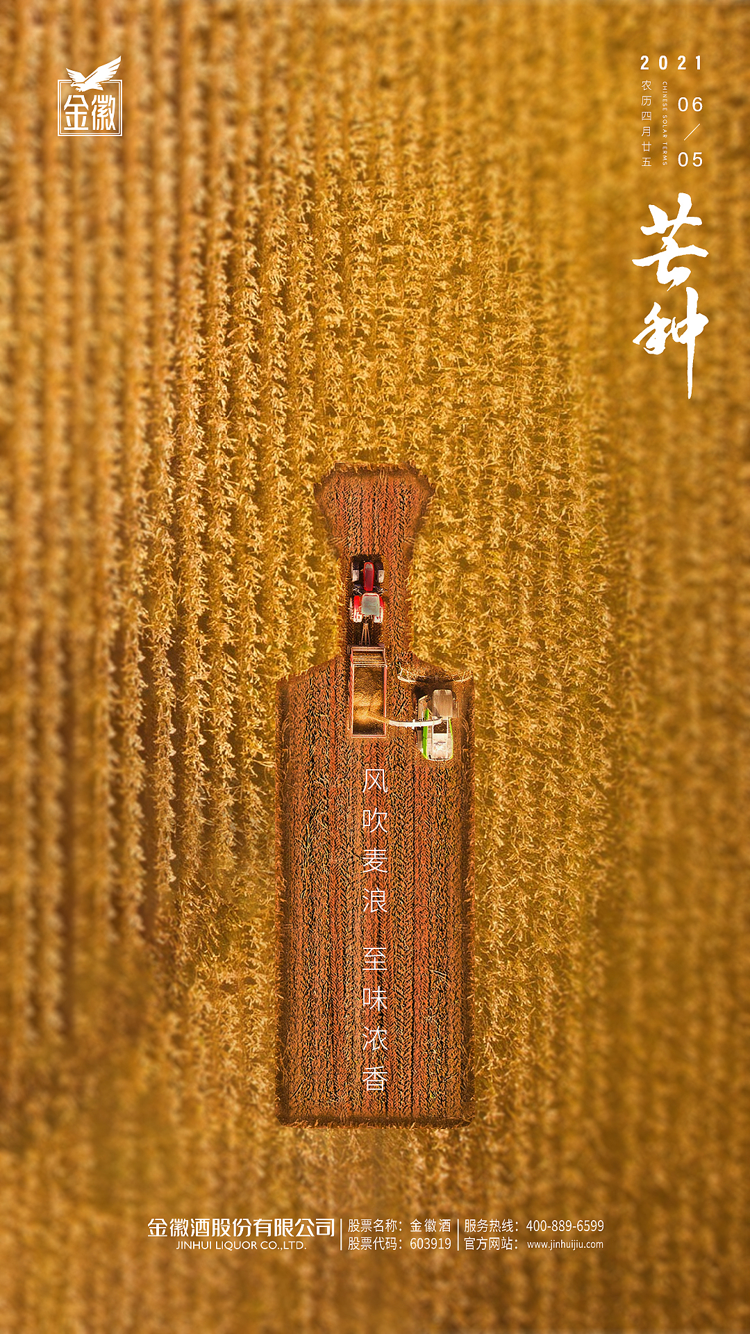 节日节气海报设计（图ZMzIyNDY1MzY0） - 海报 - 站酷设计师青衫半解原创素材 - 站酷ZCOOL