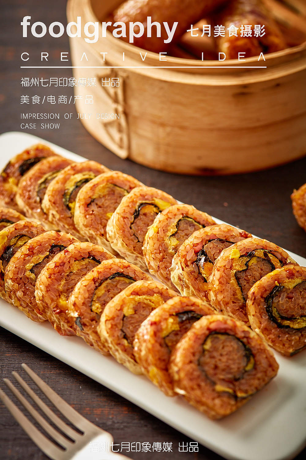 蒸晨食品/寿司/米卷/早餐/中餐/电商拍摄/厦门美食摄影