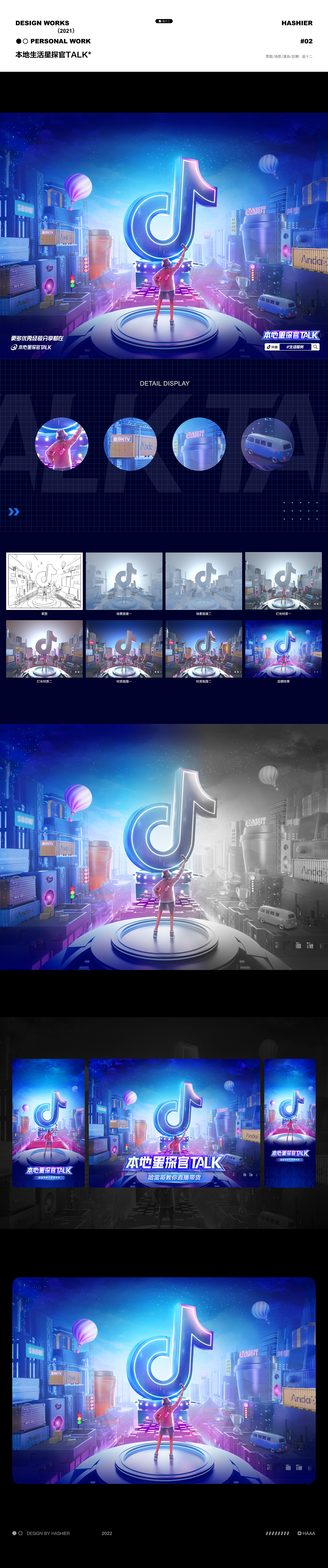 2022年终作品合集*（图ZMzI0OTQ2Mzg4） - 运营设计 - 站酷设计师哈十二原创素材 - 站酷ZCOOL