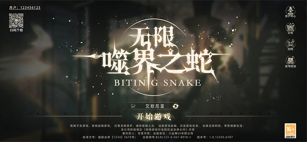 无限-噬界之蛇 游戏UI界面（图ZMzA3ODk2ODQ0） - 游戏UI - 站酷设计师可里可莉原创素材 - 站酷ZCOOL