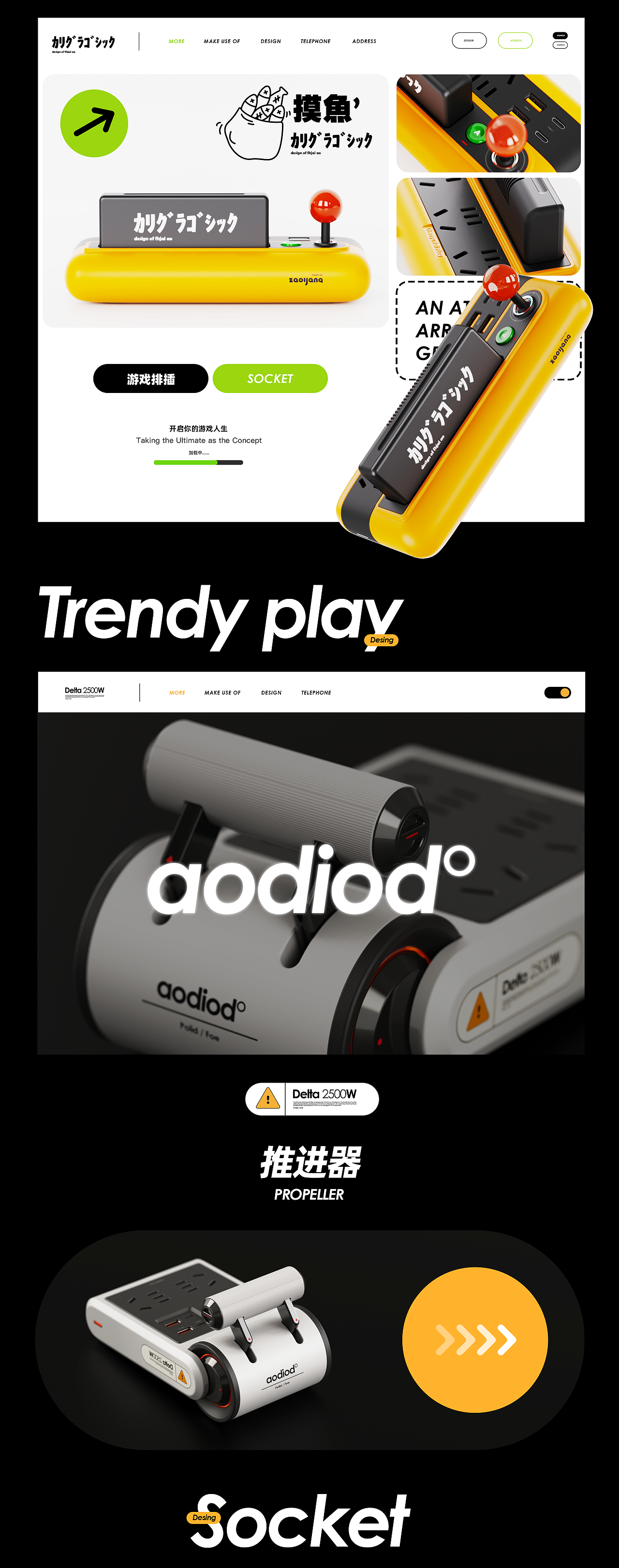 造氧Design 【2023数码元年总结】