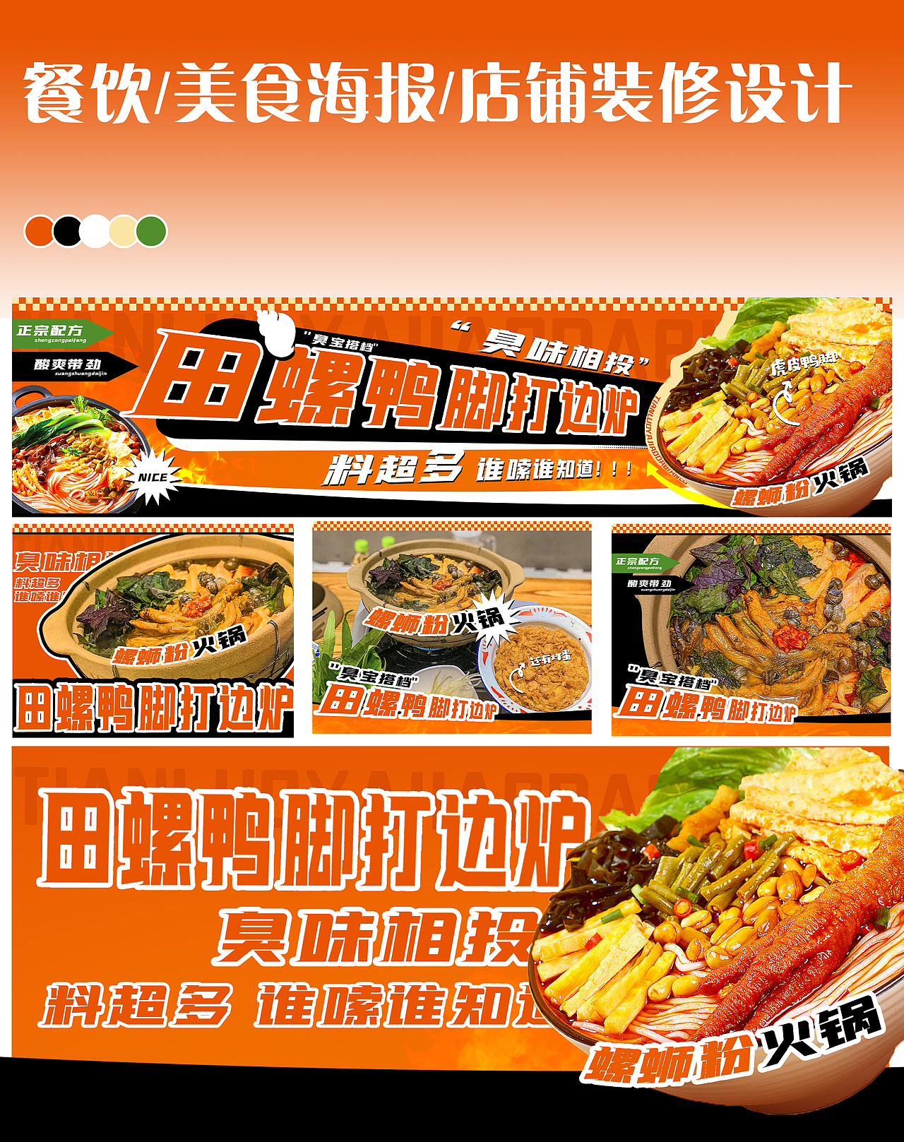 美团/饿了么/抖音店铺装修设计（图ZMzUzOTkxMTc2） - 品牌 - 站酷设计师满满MANMAN原创素材 - 站酷ZCOOL
