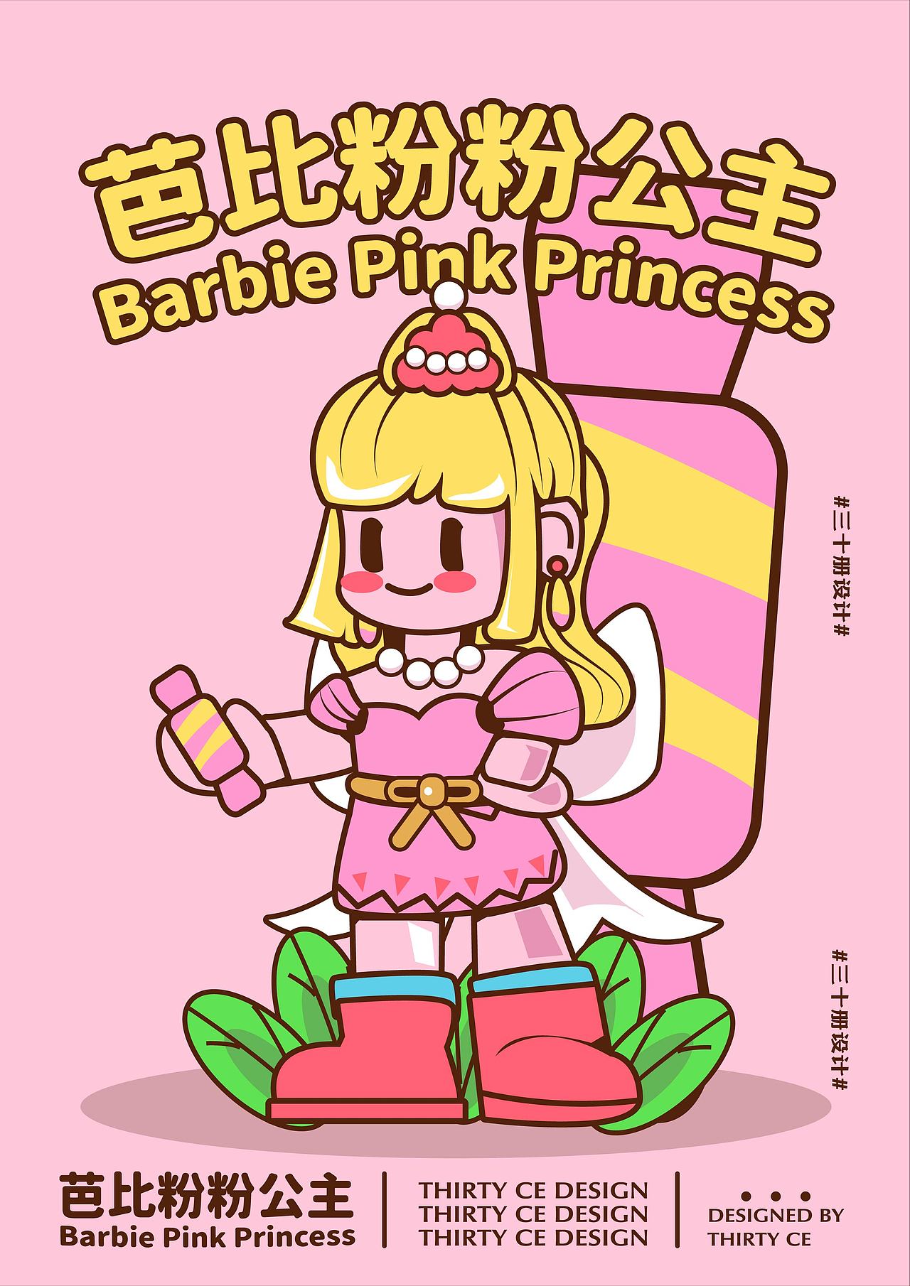 芭比公主系列插畫設計（圖ZMzQ3MDAzOTI4） - 藝術插畫 - 站酷設計師三十冊原創(chuàng)素材 - 站酷ZCOOL