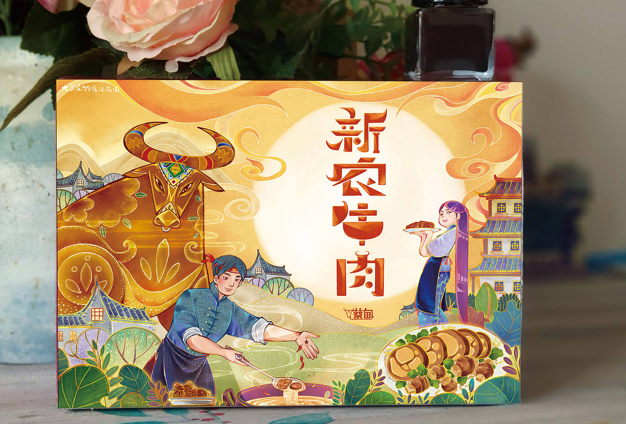 原创包装设计--新农牛肉