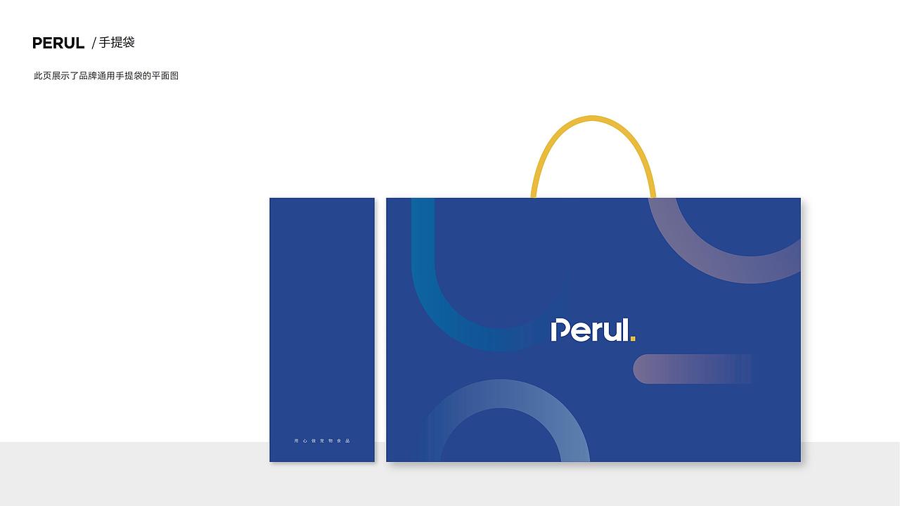 普尔Perul品牌视觉设计全案（图ZMzI5MTY0NDYw） - 品牌 - 站酷设计师所闻品牌设计原创素材 - 站酷ZCOOL