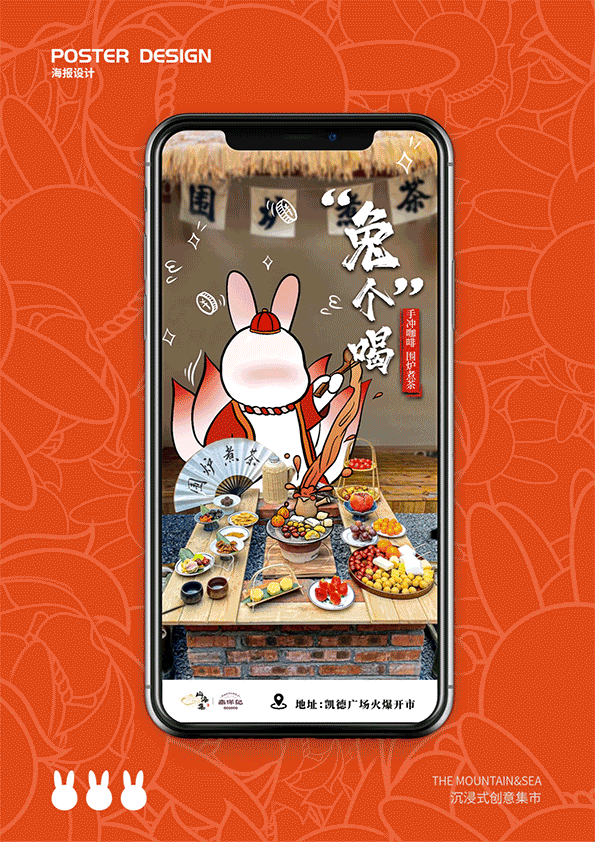 VI设计|山海集|沉浸式创意集市品牌
