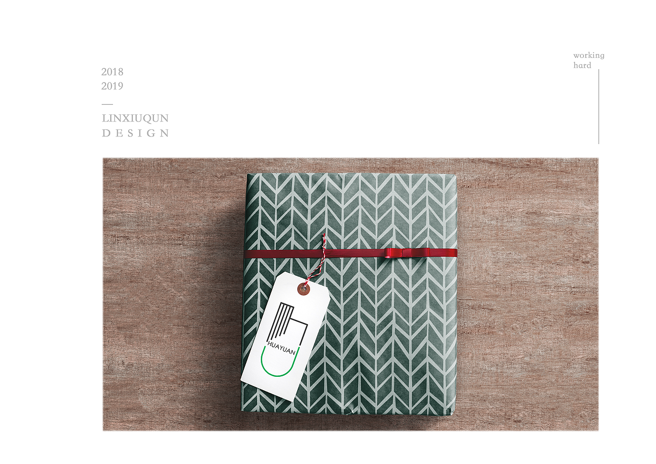 2018年品牌方案提案