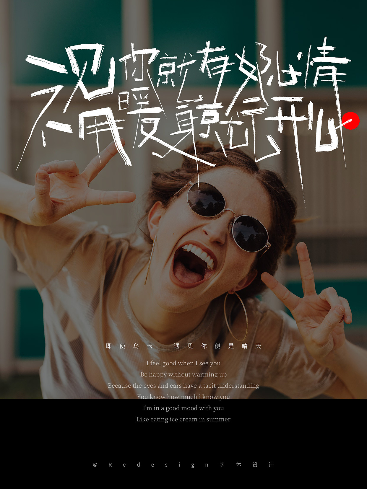 手写字 | 随便写写系列