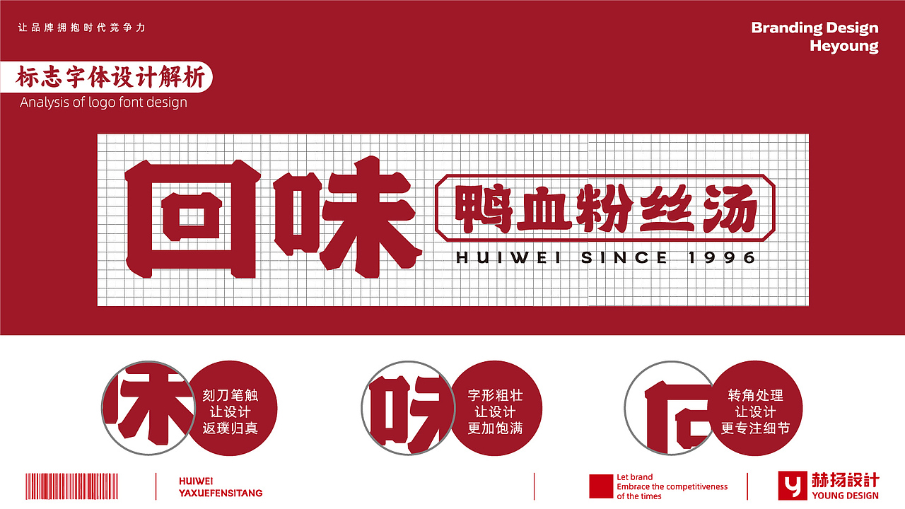 赫扬设计案例|南京鸭血粉丝汤品牌VI设计（图ZMzM0NTE2NjAw） - 品牌 - 站酷设计师赫扬品牌策划设计原创素材 - 站酷ZCOOL