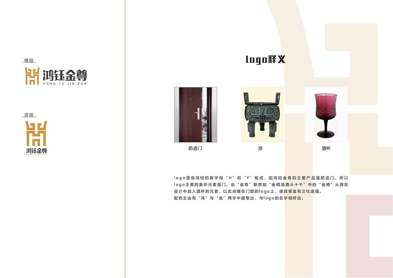 防盗门品牌LOGO设计分享（图ZMzU4NjgzMTI4） - Logo - 站酷设计师玖六创意设计原创素材 - 站酷ZCOOL