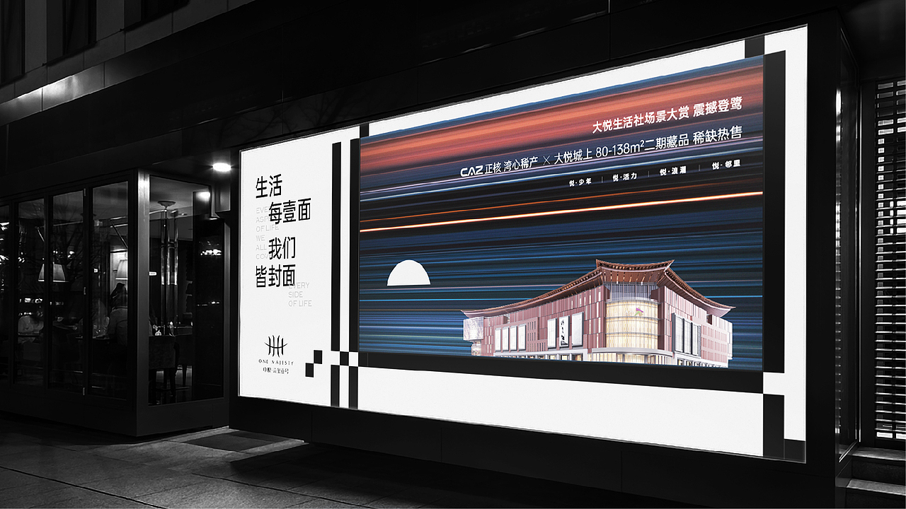 厦门丨中粮·云玺壹号丨品牌提案