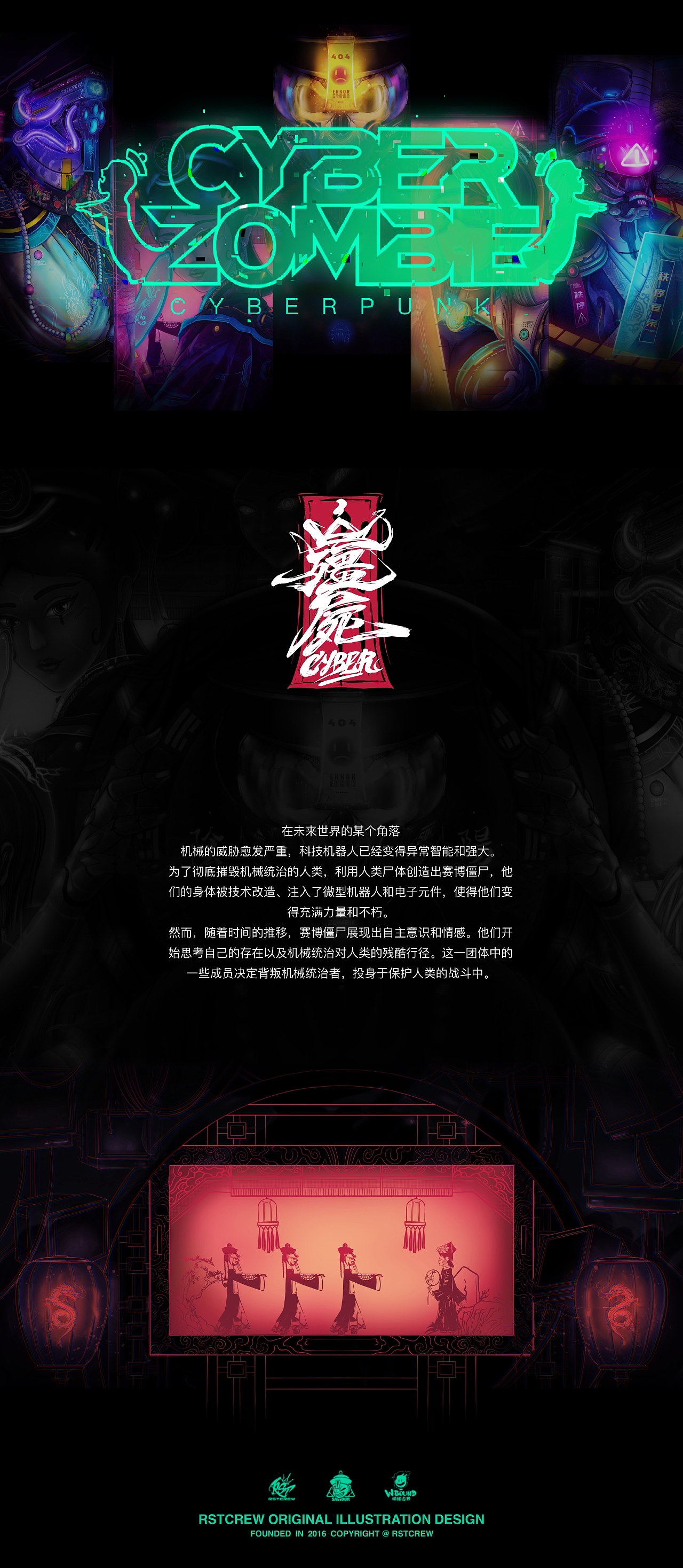 CYBER ZOMBIE（图ZMzU0MzgxNzA0） - 新锐潮流插画 - 站酷设计师无敌SAVIOURX原创素材 - 站酷ZCOOL