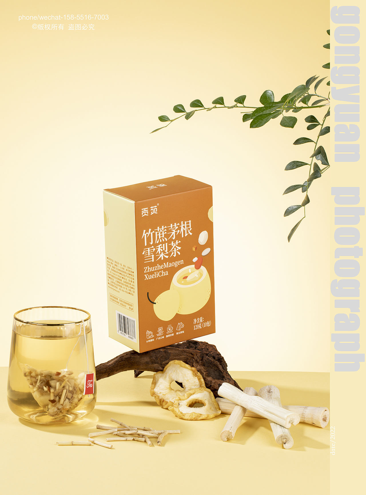 产品拍摄 | 贡苑 & 竹蔗雪梨茅根茶/花草茶（图ZMzMwMjMwNTU2） - 产品摄影 - 站酷设计师尹瀚逸原创素材 - 站酷ZCOOL