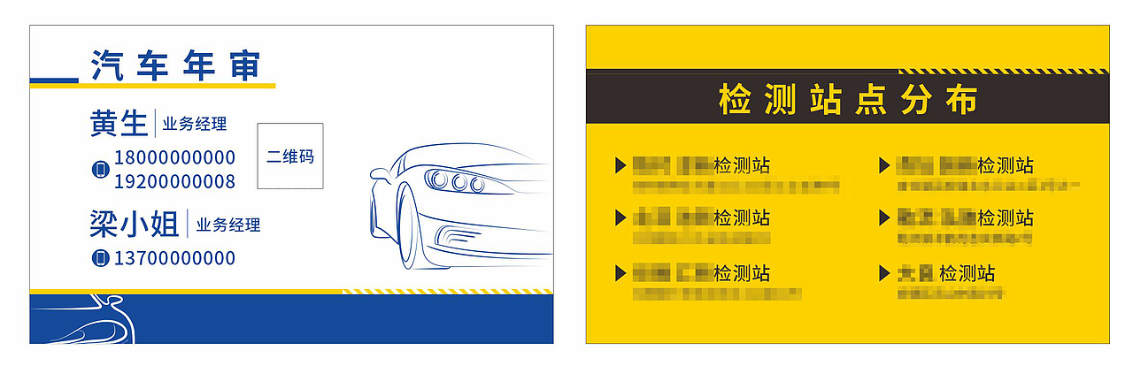 汽车 名片