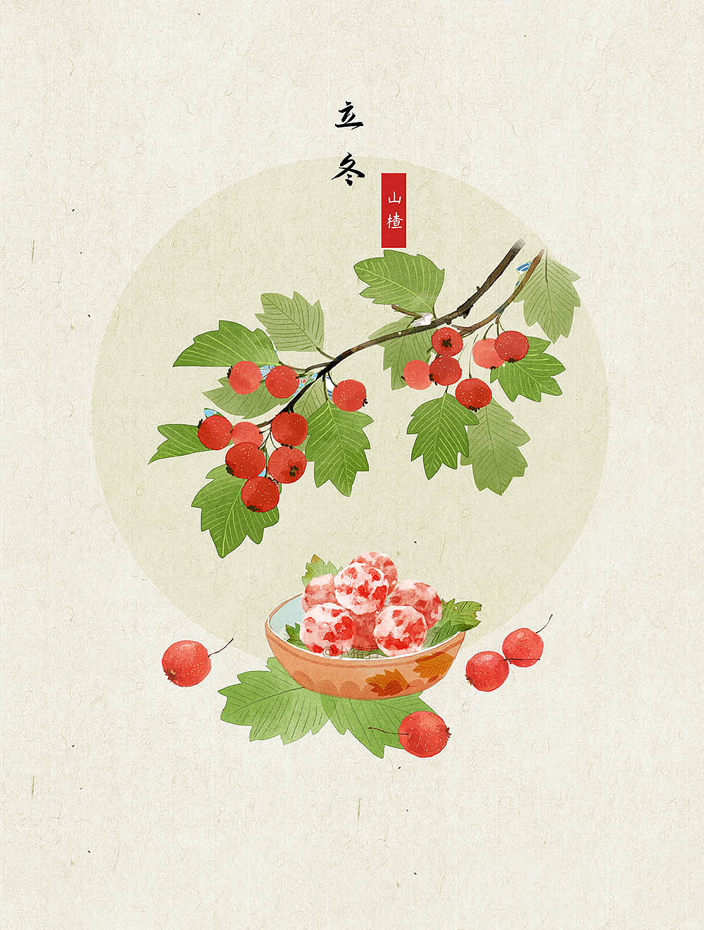 山楂!也无敌,就是现在有点牙酸